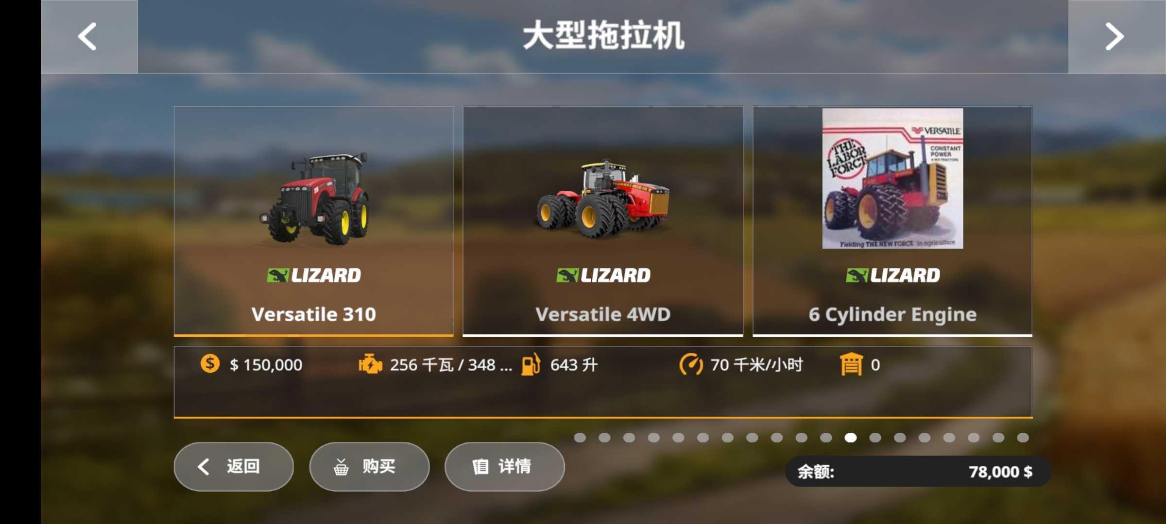 模拟农场20mod全车包破解版